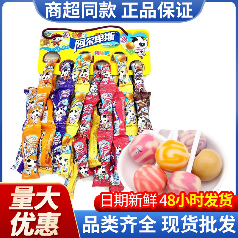 Alps Lollipops 96 Pieces*10G Hard Candy Mixed Fruit Juice Flavors Hanging Board Leisure Snack Children's Gift
