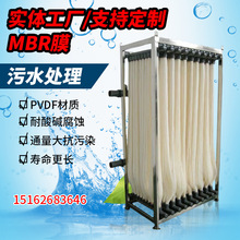 ��ˮ̎��mbrĤƽ��Ĥ��ˮ�^�V���]ʽ�п��w�SMBRĤ�M��PVDF��ʽĤ