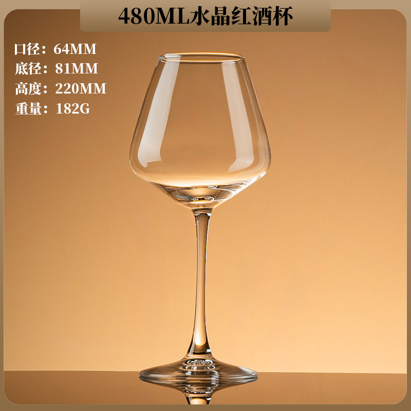 480ml 버건디 레드 와인잔