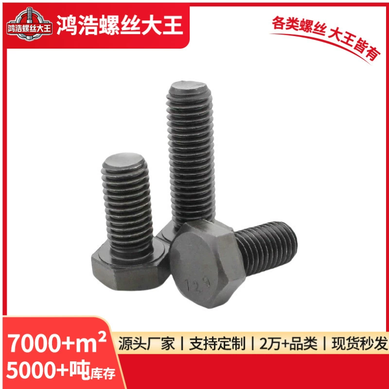 Высокопрочные болты с шестигранной головкой из углеродистой стали класса 8.8, внешние шестигранные винты, черненые крепежные изделия, оптовая продажа от производителя