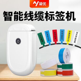 Silicon Fan P11 Cable Label Printer Portable Bluetooth Handheld Small Printer Optical Cable Network Cable Label Wholesale