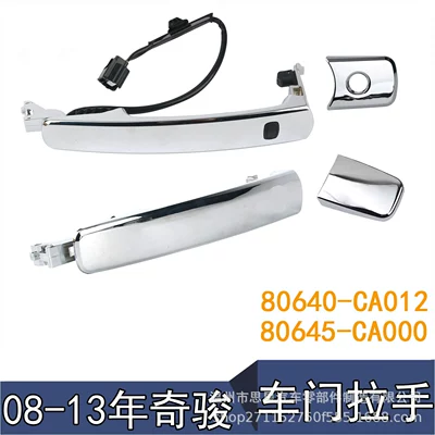 X-Trail and Infiniti, Armrest, handle, handle