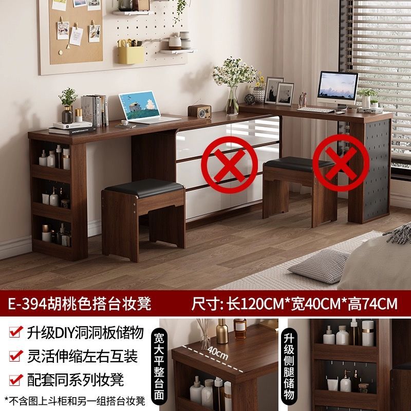 업그레이드된 천공 보드 수납 화장대 + 화장대/클래식 월넛