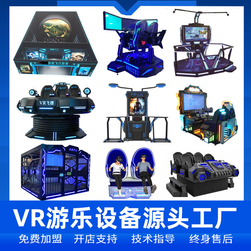 Large Vr Amusement Equipment Video Game Entertainment Game Vr Large Somatosensory Game Console Vr Game Console Large Vr Racing Car