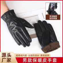 头层羊皮男士手套冬季加绒加厚户外骑行真皮手套触屏保暖防水手套