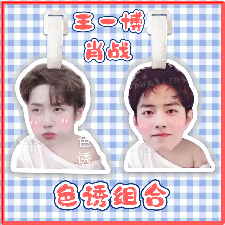 샤오 잔 왕 이보 유혹 조합