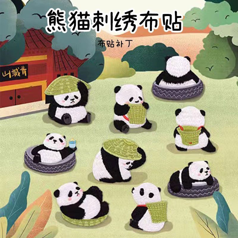 可爱熊猫卡通布贴补丁布贴可水洗个性中国风百搭时尚