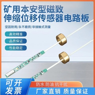 Yantuo Magnetostrictive Displacement or Liquid Level Sensor Circuit Board Has Multiple Interface Outputs and Small Outer Diameter