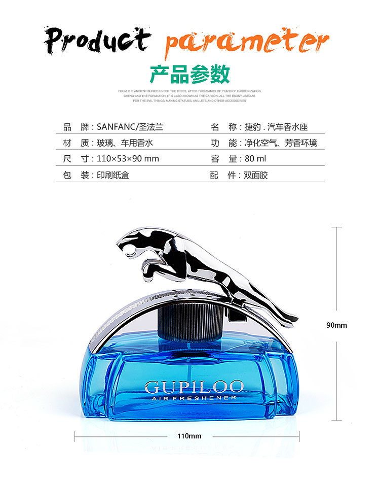 New Leopard Car Perfume Seat, Car Interior Decoration