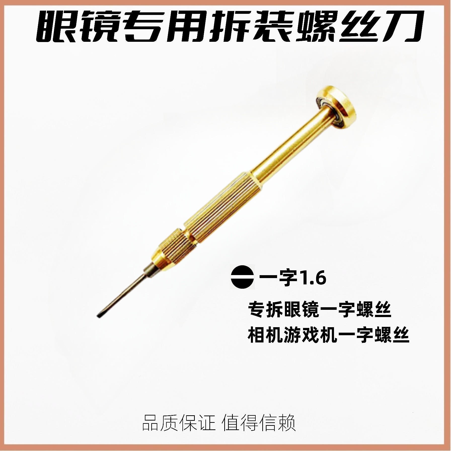 Juego de destornillador de gafas destornillador de flor de ciruelo cruzado herramienta de reparación de tienda de gafas portátil cámara magnética