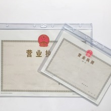 生产登记证书户口本保护套证书学生会员借书毕业证存折营业执照