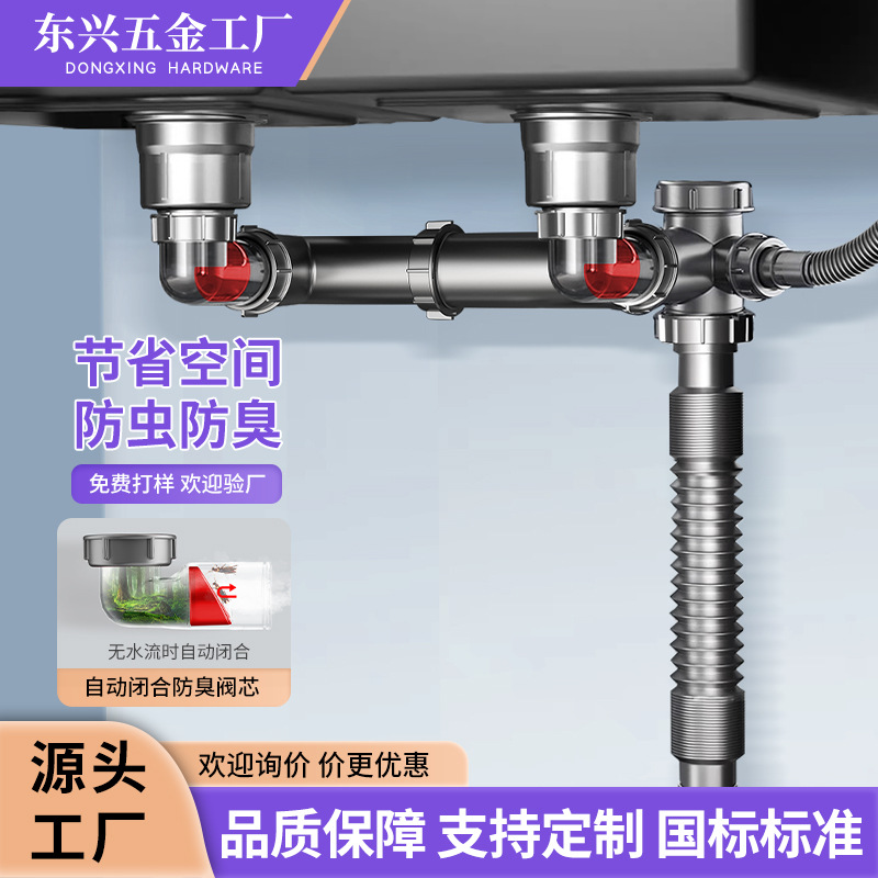 厨房洗菜盆下水器后置省空间下水三通洗碗池防返臭防虫神器下水管