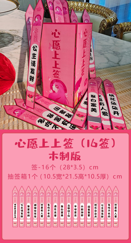 母亲节心愿上上签大抽签筒发财好运签美容院游戏道具氛围装饰|undefined