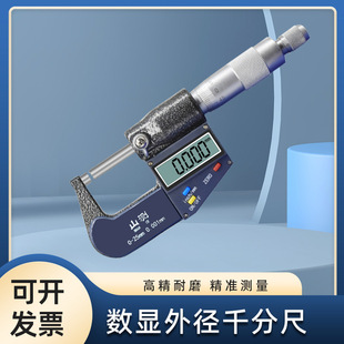 Mountain test electronic digital display outer diameter micrometer 0-25-50-75-100mm high precision digital display