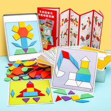 儿童磁性七巧板智力拼图幼儿园宝宝蒙氏早教益智几何形状磁力玩具