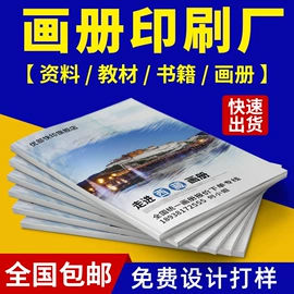 不干胶标签;宣传画册;名片印刷