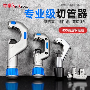 不锈钢切管工具管刀割刀铁铜管割管剪刀迷你管子割刀片PPR管割刀-阿里巴巴