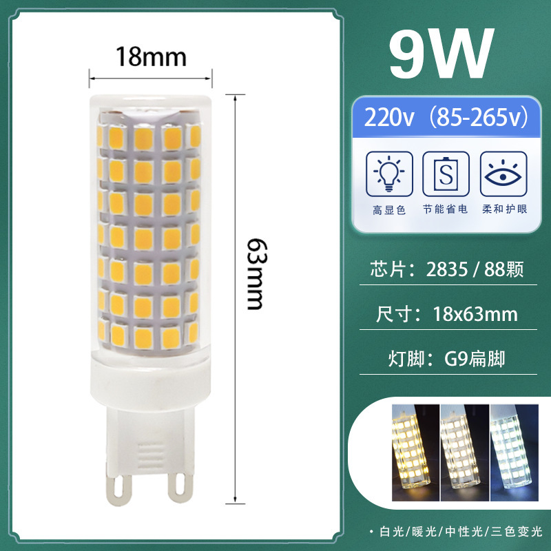 G9電球ledピン付き小電球g 4ハイライト省エネ光源ストロボなし220v陶磁器トウモロコシランプ三色光|undefined