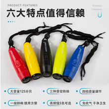 高分贝三音电子口哨可调大小声音体育交通指挥动物训练户外求生哨