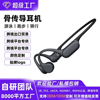 跨境x20骨传导耳机带32g内存长续航听音乐长续航通话游泳蓝牙耳机