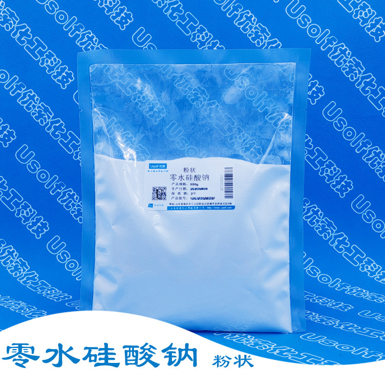 无水硅酸钠  洗涤助剂  粉状 500g