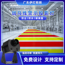 防水圆形行人路面斑马线投影灯仓库地面工业警示投影灯镜头广角