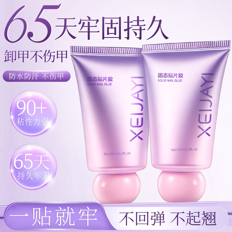 2026 New Model Solid Adhesive Gel for Wearable Nails, Strong and Non-Rebound Nail Patch Adhesive