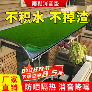 Canopy Silencer Pad, Silent Pad, Air Conditioner Outdoor Unit Silent Artifact, Lawn Soundproof Cotton, Iron Roof Balcony Anti-Drip