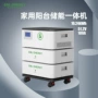 储能定制20kwh一体机锂电池