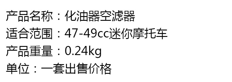 Mini motorcycle accessories 49cc small sports car small off-road Leah two stroke engine carburetor with air filter