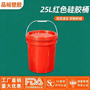 25l�tɫ���z�AͰ25kg���I�ܷ�Һ�w���zͰ25��ʳƷ���T��Ͱ���w��