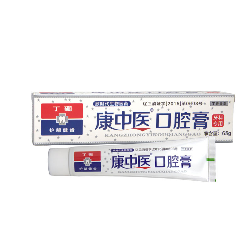 康中醫口腔膏丁硼牙齒口腔膏65g廠家直供口腔護理口腔膏新貨