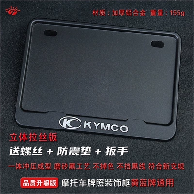 Traffic Regulations License Plate Frame, Rear – Nömrə qabı - kymco-solid-black-stereo-version-with-screw-shockproof-pad-wrench