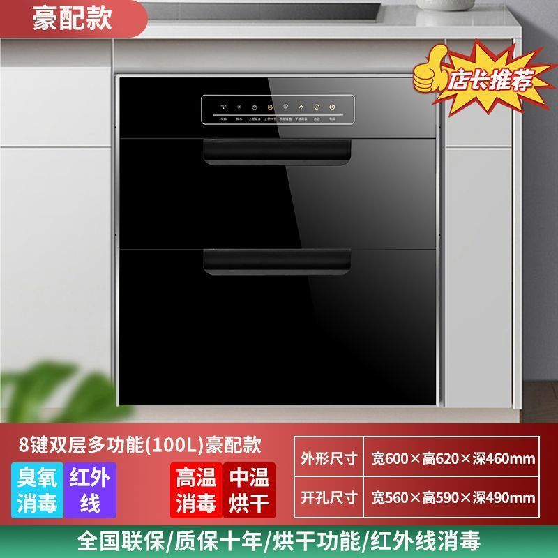 好太太消毒柜嵌入式家用厨房消毒碗柜镶嵌式两门三抽碗柜抽屉|undefined