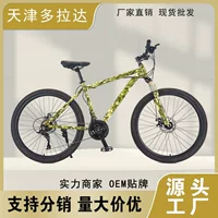 Прямые продажи с фабрики, 27.5inch внедорожных горных велосипедов для мужчин и женщин, гоночные велосипеды с переменной скоростью и дисковыми тормозами на открытом воздухе