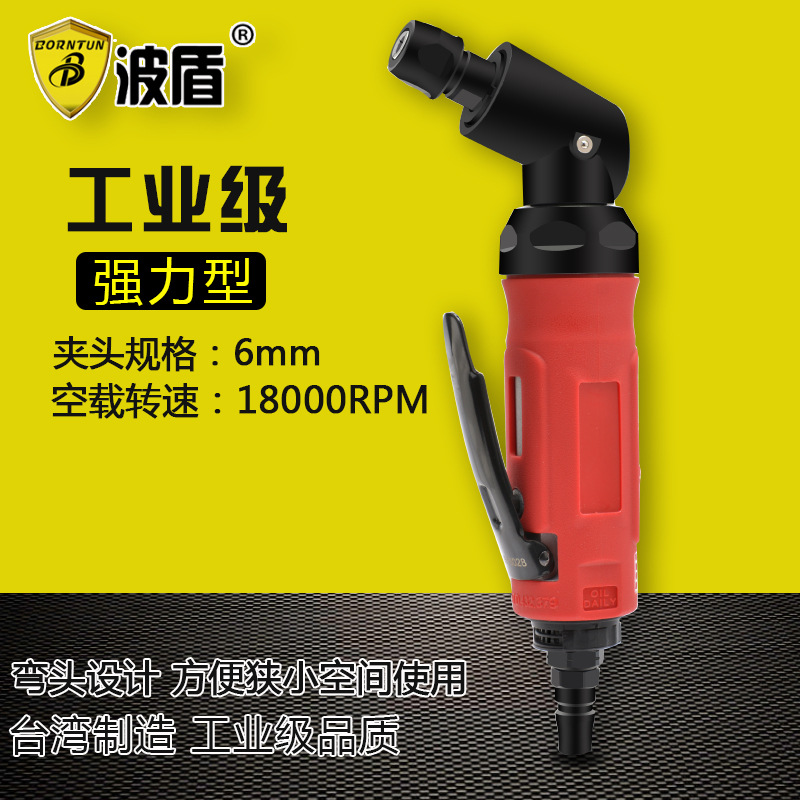 波盾 气动刻磨机 进口弯头打磨机  风磨机 气磨机 磨光机BD-1510