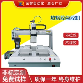 点胶设备;螺丝机;其他电子制造