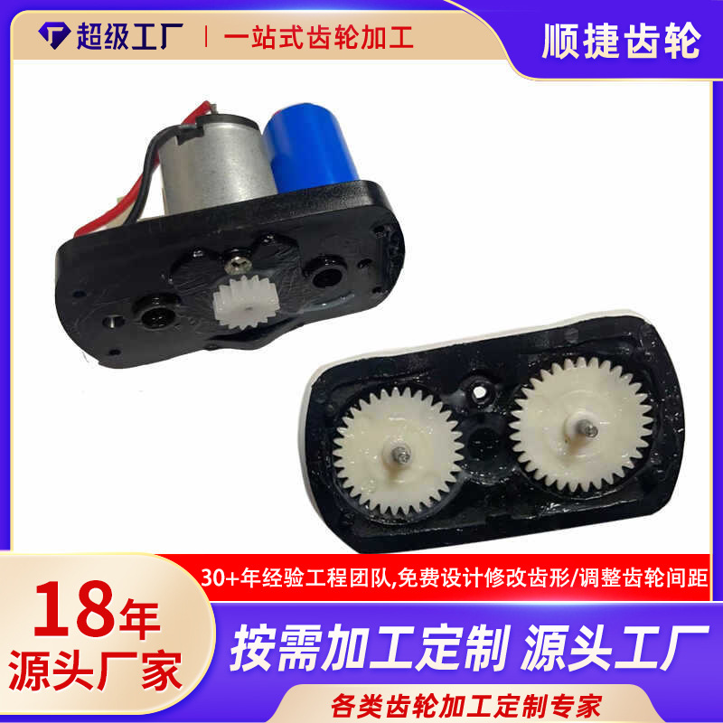 电动剃须刀齿轮组配精密冲牙器塑料齿轮模具小模数尼龙减速箱批发