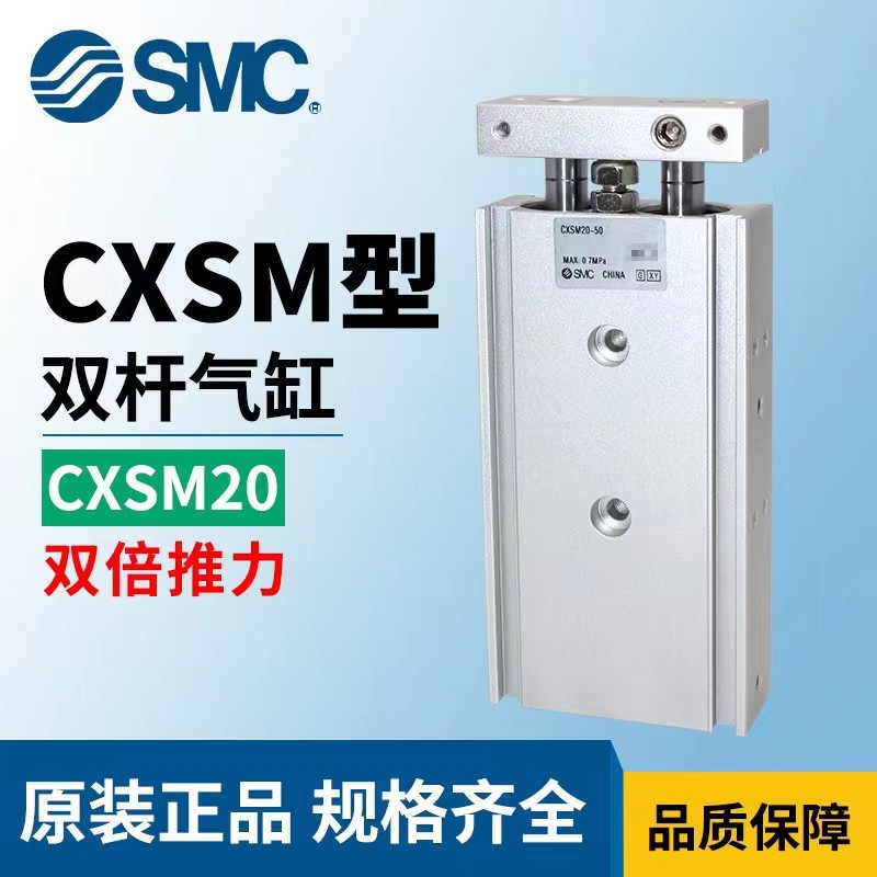 CXSWM CXSW20/25/32-20-30-40-50-60-75-100双出导杆挡板滑台气缸