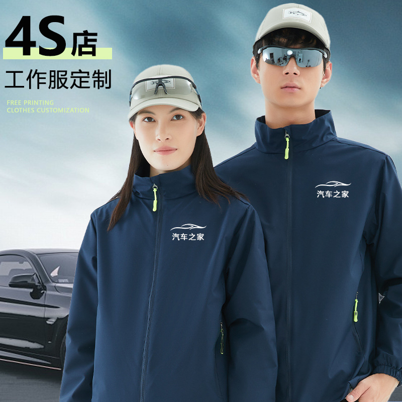 Jackets, Work Clothes, Jackets, Custom Printed Logo Men's Group Jackets, Spring and Autum Thin 4S Shop Work Clothes, Custom-Made