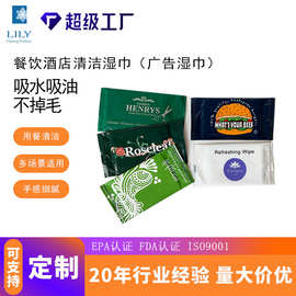 餐饮酒店湿巾定制 一站式服务 满足不同场景需求 独立包装