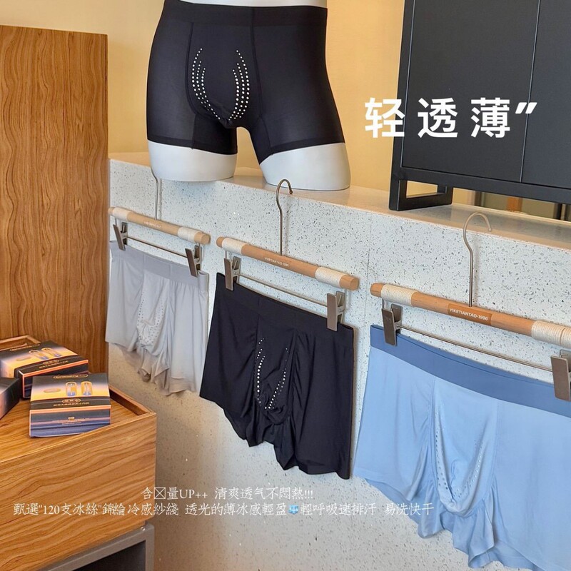 Jiaojiang Oyster Men's Ice Oxygen Cooling Underwear Seamless Ice Silk Antibacterial Breathable Quick-Drying Moisture-Wicking Men's Boxer Briefs Jiaojiang Oyster Men's Ice Oxygen Cooling Underwear Seamless Ice Silk Antibacterial Breathable Quick-Drying Moisture-Wicking Men's Boxer Briefs
