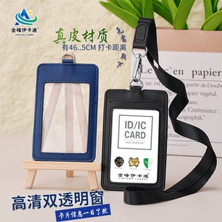 双面透明真皮卡套定制胸牌工作牌定做证件工号牌带挂绳工作证工牌