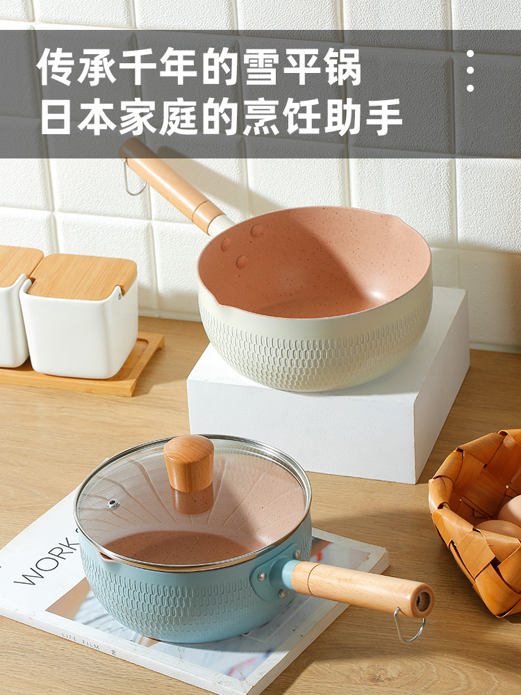  Snow Pan Japanese-Style Non-Stick Pot Boiled Bubble Noodle Pot Baby Snow Flat Baby Supplement Home Small Soup Pot Small Milk Pot