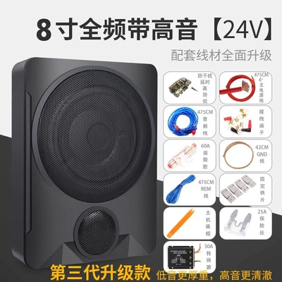 Car speaker/subwoofer — car seats, designed - dual-speakers-universal-24v-8inch-full-range-tweeter-subwoofer-waterproof-cable-high-to-low-converter-transformer