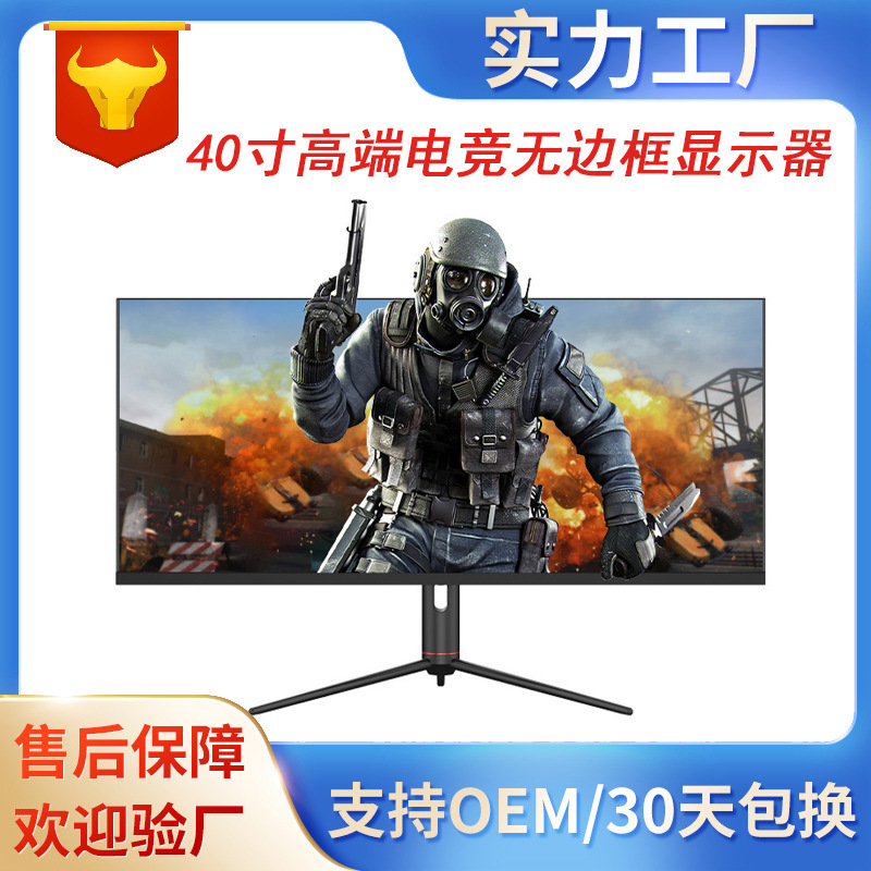 High-end 40-inch electric competition display 3440*1440p plane 21:9 hairtail screen HDR600 borderless 165Hz