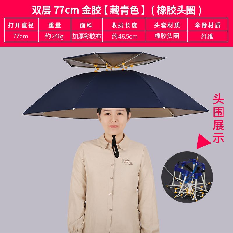伞帽头戴雨伞帽子钓鱼超轻纤维户外采茶环卫防晒斗笠特大双层折叠|undefined