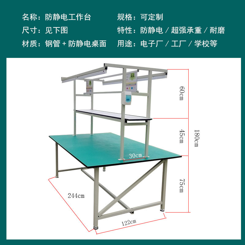 帯電防止作業台、操作台、工場作業台、携帯電話修理台、梱包台、包装台、作業台|undefined
