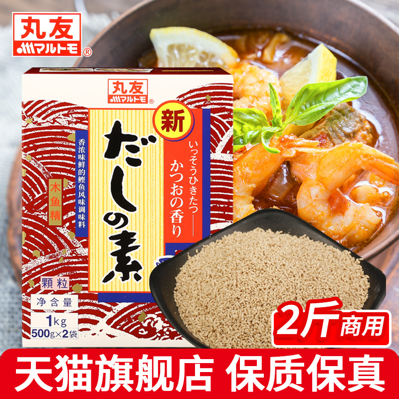 丸友木鱼精木鱼素1kg 商用目鱼花汁关东煮高汤日式料理调料鲣鱼粉