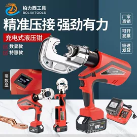 其他液压工具;液压压线钳;工程建筑机械